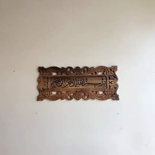 Maraş El Oyma Bismillahirrahmanirrahim Duvar Süsü – 60x26 cm Ceviz Ağacı Tablo Besmele